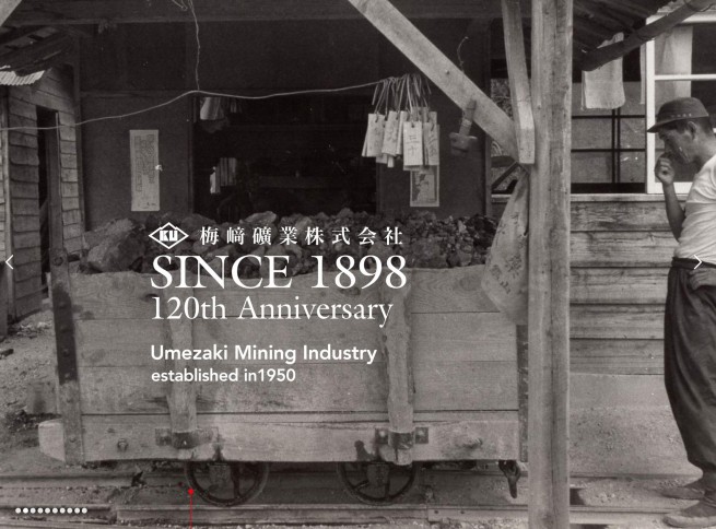 梅﨑鉱業株式会社